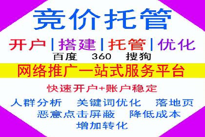 探索百度竞价托管公司的成功之路